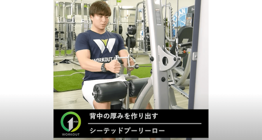 シーテッドプーリーローとは | REAL WORKOUT