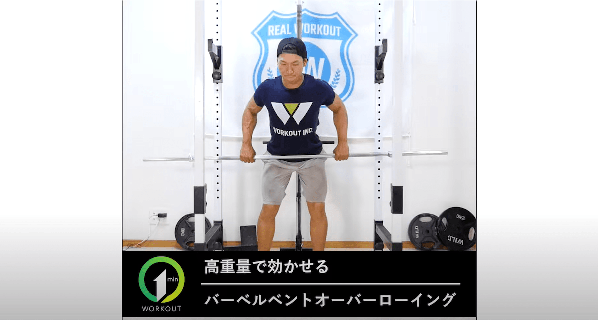 バーベルベントオーバーローイングとは | REAL WORKOUT