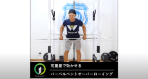 バーベルベントオーバーローイングとは | REAL WORKOUT