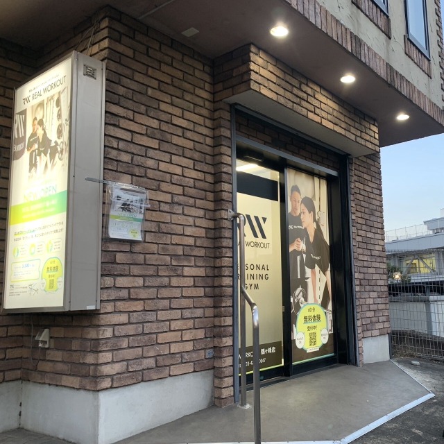 鶴ヶ峰のパーソナルトレーニングジム